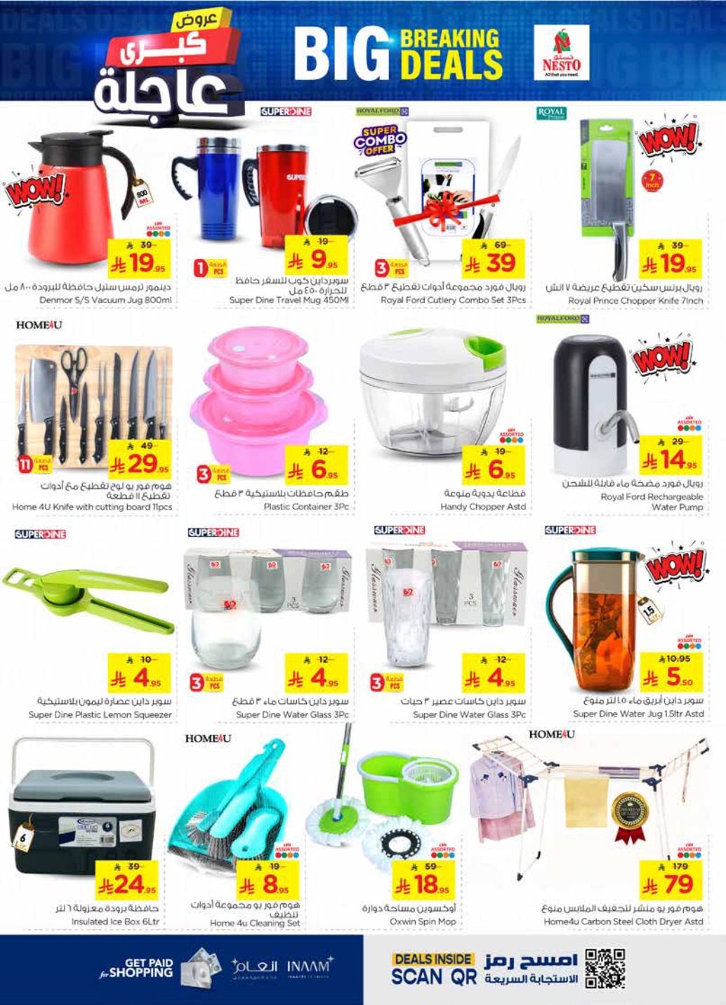 nesto offers from 7may to 13may 2025 عروض نستو من 7 مايو حتى 13 مايو 2025 صفحة رقم 21